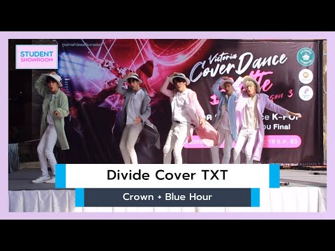 201219 Divide Cover TXT (Crown + Blue Hour)