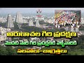 అరుణాచల గిరి ప్రదక్షిణ సలహాలు సూచనలు