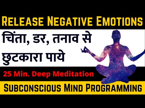 Release All Negative Emotions with Guided Meditation | ReProgram Your Subconscious Mind in Hindi