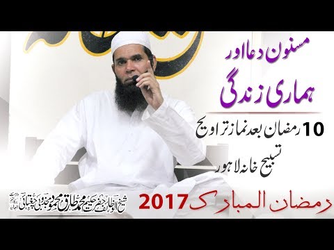 2017-06-05 The Prophet's Prayers & Our Life 10th Ramadan Kareem, After Salat Taraweeh