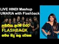 Umaria New Hindi Mashup Song Umaria With Flashback Hiru Mega Blast 2018 Athurugiriya