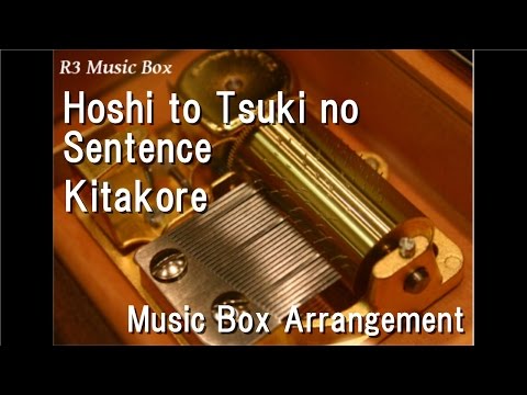 Hoshi to Tsuki no Sentence/Kitakore [Music Box] (Anime 