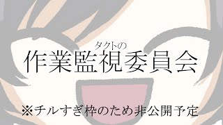 【 #作業雑談 】中低音おねーさんによる雑談作業配信 #縦型配信