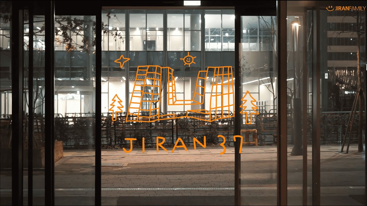 JIRAN 37 우리의 또 다른 지란인들