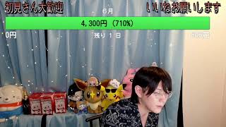 優美叶さんとのコラボ配信感想