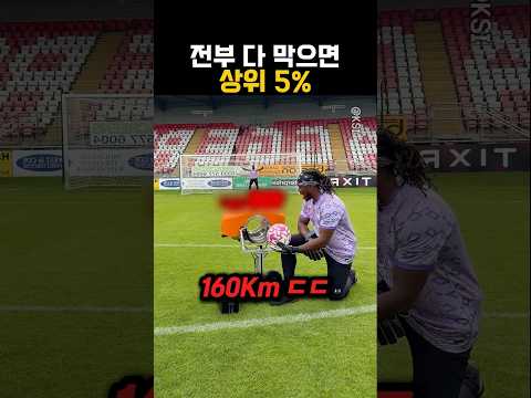 전부 다 막으먄 상위 5%