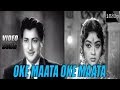 Oke Maata Kanta Rao Krishna Kumari Phoenix Telugu