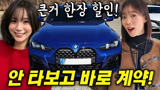  4시리즈 그란쿠페 샀더니 티맵 점수 낮아짐ㅋㅋㅋ 420i 그란쿠페 솔직 후기! 유튜브 썸네일