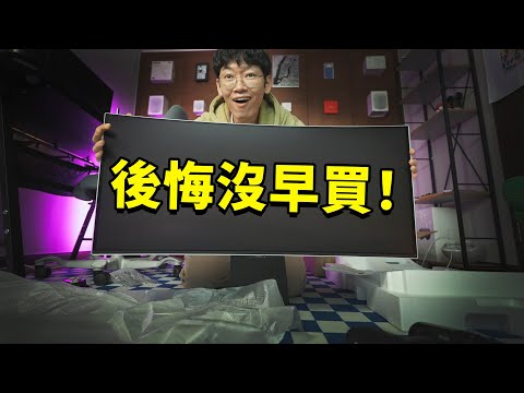 體驗21:9顯示屏1天，我就後悔沒有早點買! | 三星Odyssey G8 OLED 開箱評測 | 大耳朵TV