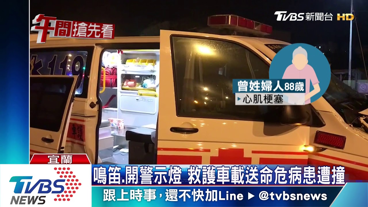 搶時間救人!救護車遭撞 病患不治還釀3傷