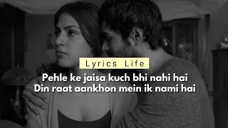 PEHLE KE JAISA | Lyrics | Jalebi | KK