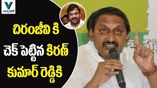 Kiran Kumar Reddy Check to Chiranjeevi in Congress - Vaartha Vaani