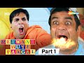 Deewane Huye Paagal Superhit Comedy Movie Part 1 Akshay Kumar Paresh Rawal Vijay Raaz