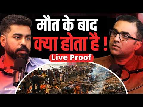 Death Podcast - Secrets of After Life, Punarjanam, Black Magic & Past Life | ft. Pratik Bajaj