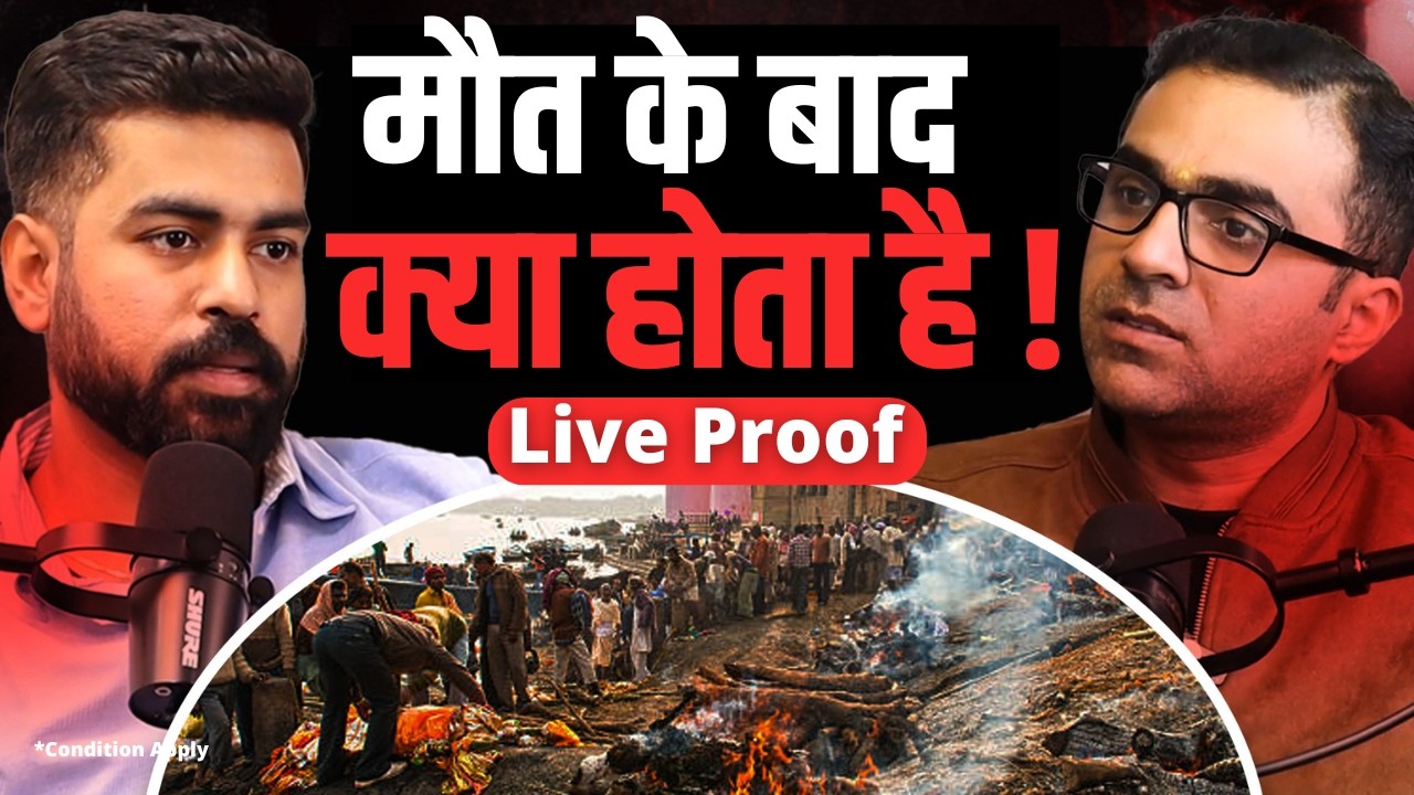 Death Podcast - Secrets of After Life, Punarjanam, Black Magic & Past Life | ft. Pratik Bajaj