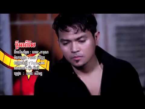 Nhac khmer moi nhất hiện nay sereymun 2016