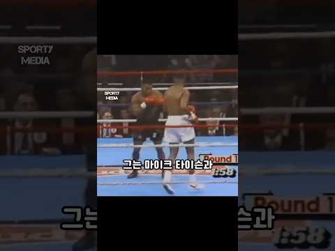 무하마드 알리를 따라한 복서