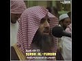 Surah Al Furqan | Sheikh Muhammad Al Luhaidan