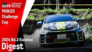 【MORIZO Challenge Cup 2024】Rd.2 ツール・ド・九州2024 in 唐津ダイジェスト