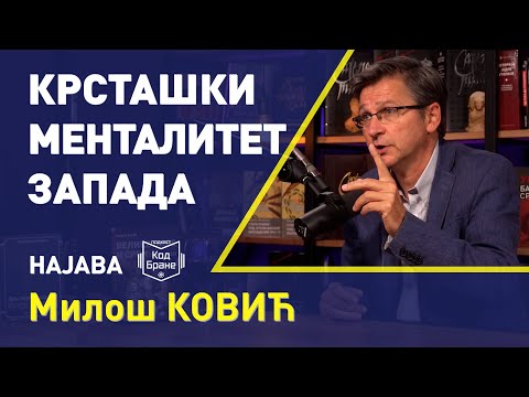 НАЈАВА: Код Бране 059 Милош Ковић – Крсташки менталитет Запада