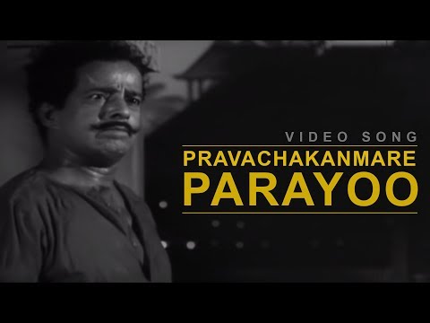 Pravachakanmare Parayoo Malayalam Video Song | Yesudas Super Hit Songs | Anubhavangal Palichakal |
