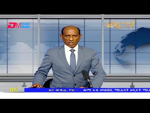 Tigrinya Evening News for July 24, 2021 - ERi-TV, Eritrea