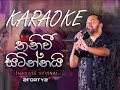 thani wee sitinnai ma karaoke|2FORTY2| Feat. Billy Fernando | Original Song - Milton Mallawarachchi