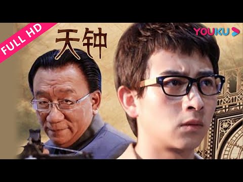 電影　《天鐘》犯罪劇情片 李妍瑾Yuni | 奧蕾時創Ole Star Creative