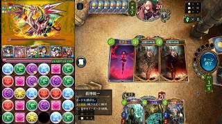 Shadowverseパズドラ