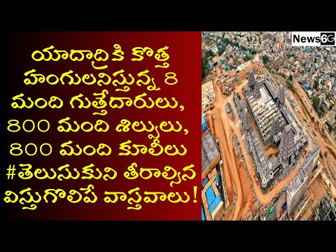 yadadri temple development latest news