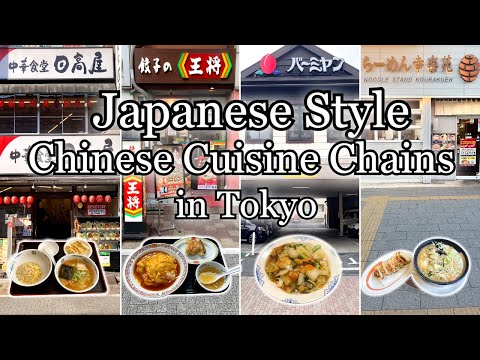 5 Famous Japanese Style Chinese Cuisine Chains in Tokyo! Ramen, Gyoza and Fried Rice!