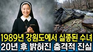 Download lagu A Nun Disappeared in 1989; 20 Years Later, a Camper Found This in the Valley… mp3