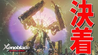 遂に機神界との決着がつく！？【ゼノブレイド Definitive Edition】#37