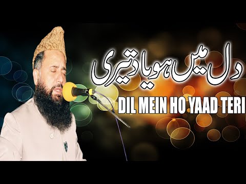 Dil Mein Ho Yaad Teri - Syed Fasihuddin Soharvardi