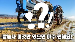 이것만 있으면 밭농사가 쉬워집니다! 트랙터 마차바퀴 양파밭 방제작업  Korean Agriculture Tr…