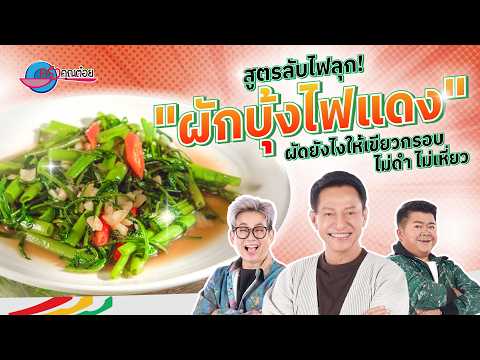 คลิกเพื่อดูคลิปวิดีโอ