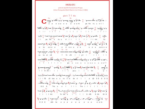 Heruvic glasul al-V-lea, de Konstantinos Pringos, tradus de Psaltul Marian Cotigă