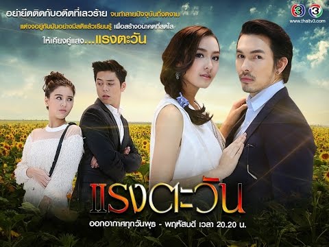 download lagu mp3 mp4 Raeng Tawan Ep 7 Eng Sub Kissasian, download lagu Raeng Tawan Ep 7 Eng Sub Kissasian gratis, unduh video klip Raeng Tawan Ep 7 Eng Sub Kissasian
