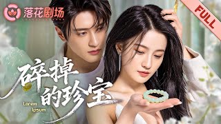 十年婚姻換來雙面丈夫，深情是他，出軌生子也是他。當他逼她撫養私生子、迎情人進門，她選擇植入記憶晶片徹底抹除他。#逆襲 #涅槃重生