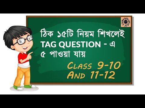 How to make tag question  Tag Question Bangla Tutorial 2020