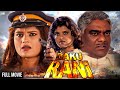 Daku Rani Hindi Action Full Blockbuster Movie Kiran Kumar Anil Nagrath Durgesh Nandini