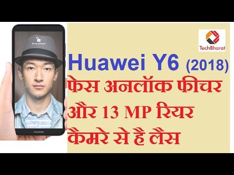 Huawei Y6 (2018) with Face Unlock and 13 MP Rear Camera (Hindi)