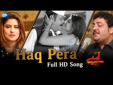 Lambe Film Songs 2017 | Haq Peera Dam Lagawe - Pashto New Hd Songs 2017 Wisal Khiyal Nazanen Anwar