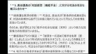 「『立花氏は実刑による収監で完全終了するリスク』と『最終的には無罪になるかもしれないという予測』、そして『司法の尊厳と社会秩序の防衛という裁判所側のメリット』。
