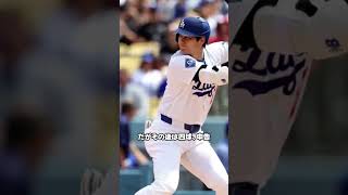 大谷翔平#アメリカンリーグ #プロ野球 #野球 #大谷翔平