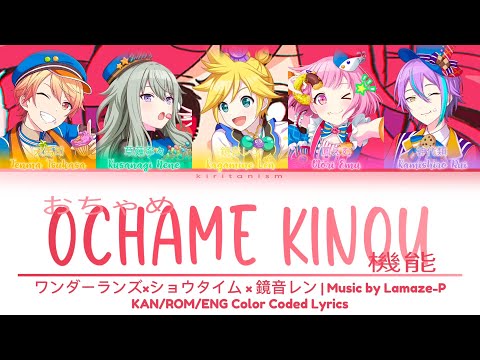 【GAME SIZE】 おちゃめ機能 (Ochame Kinou) • ワンダーランズ×ショウタイム × 鏡音レン •KAN/ROM/ENG Color Coded Lyrics