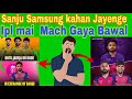 Sanju Samson Trade Final UpdateCSK KKR Deal IPL 2026 SunjuSamsung SunjuSamsungRelease SunjuSamKKR