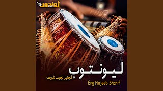 Download lagu Da Piyale So Da Sharbo mp3