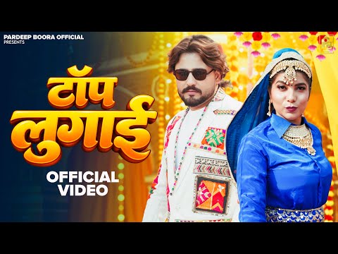 Top Lugai (Official) Pardeep Boora | Pooja Hooda | Sandeep Surila | Neenu | New Haryanvi Song 2026