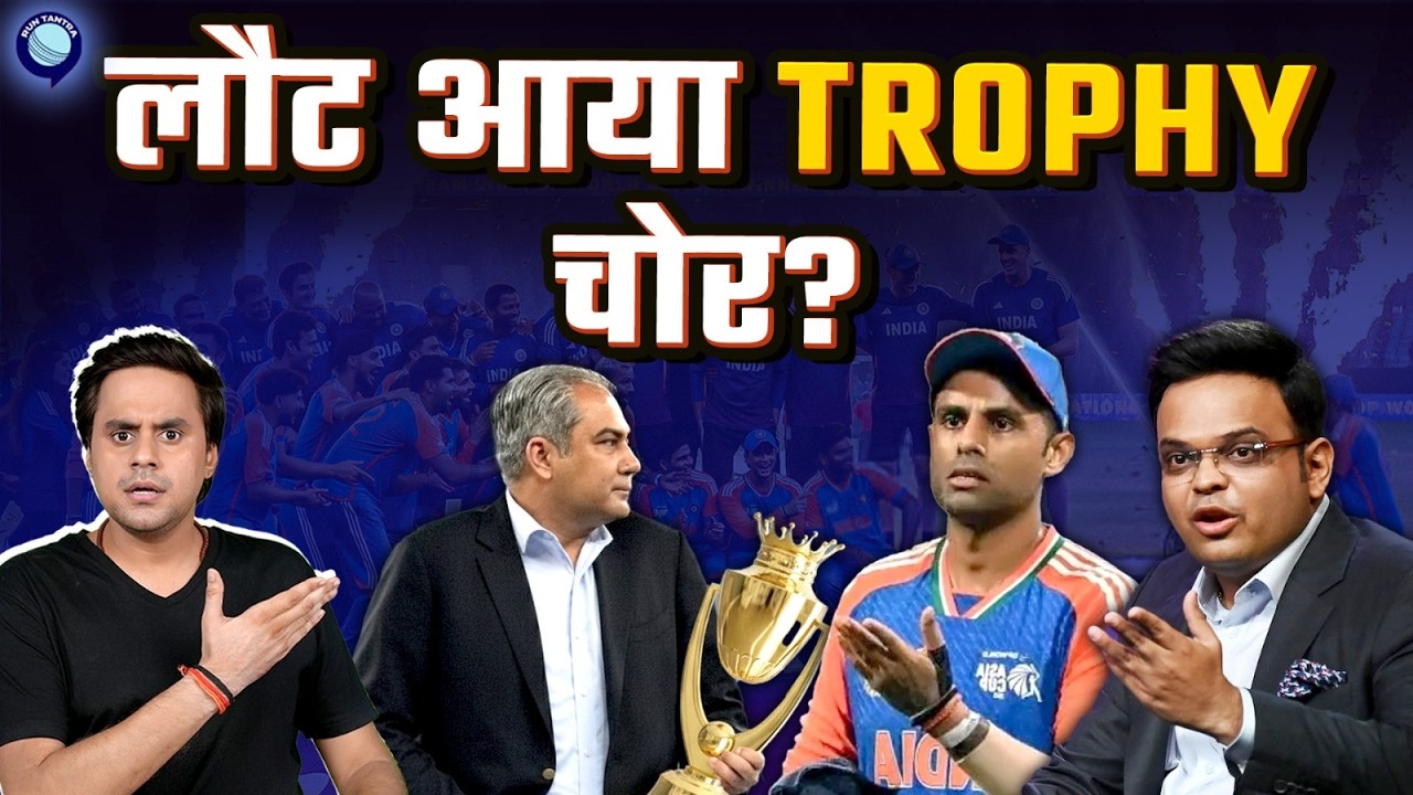 फिर से Asia Cup मे Trophy देगा Trophy चोर Mohsin Naqvi? | @RJRaunac​